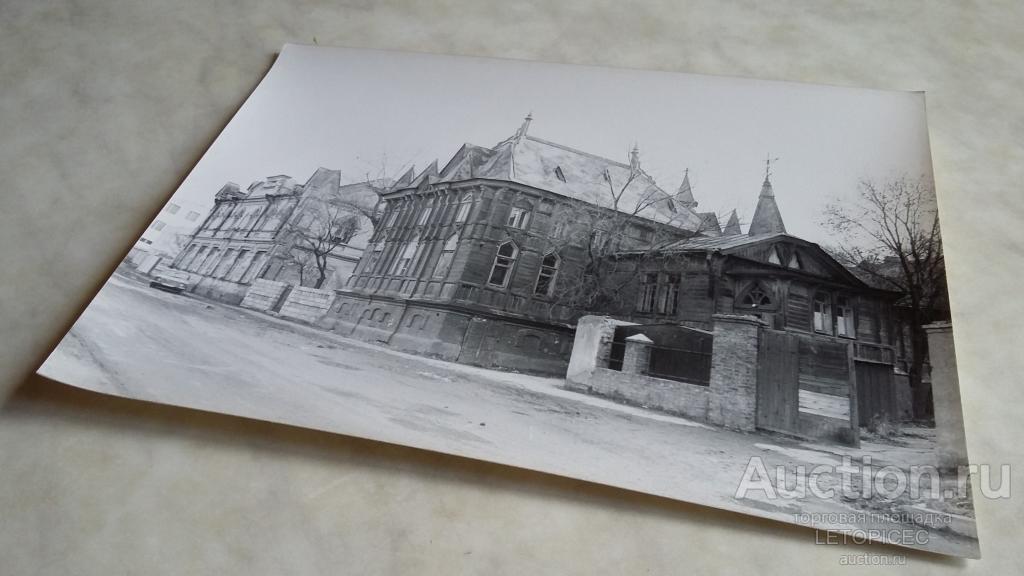 ДОМ ПАСТОРА В АСТРАХАНИ     Ч/Б 18х24 см. желатиносеребряный фотоотпечаток, 90-е