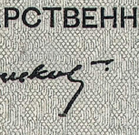 Отрезной Чек ГБ СССР 1 рубль 1961 редкое клише aUNC