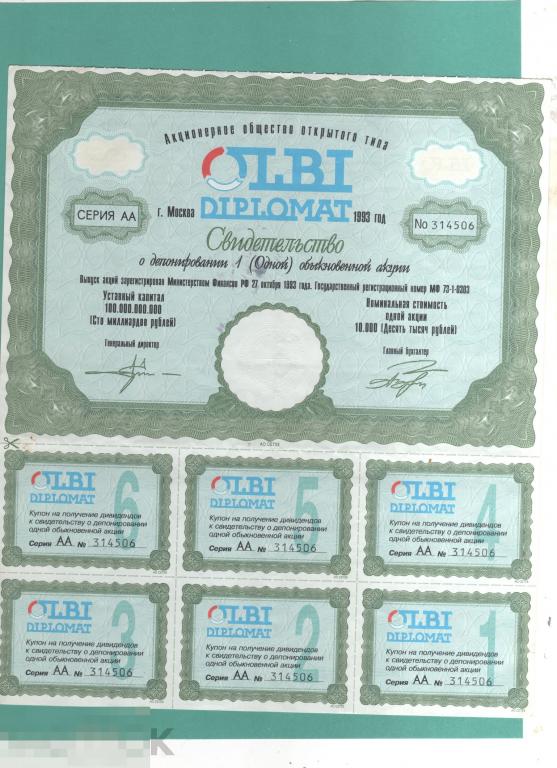 Свидетельство  Олби-Дипломат  1 акция  1993 