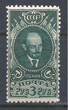 + СССР 1925 № 222 Стандарт Ленин *