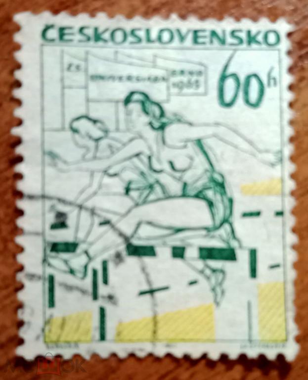 1965 Чехословакия спорт, универсиада (гаш)