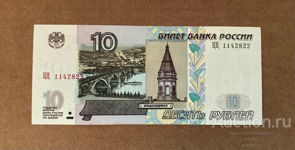 Изображение на купюре 10 рублей