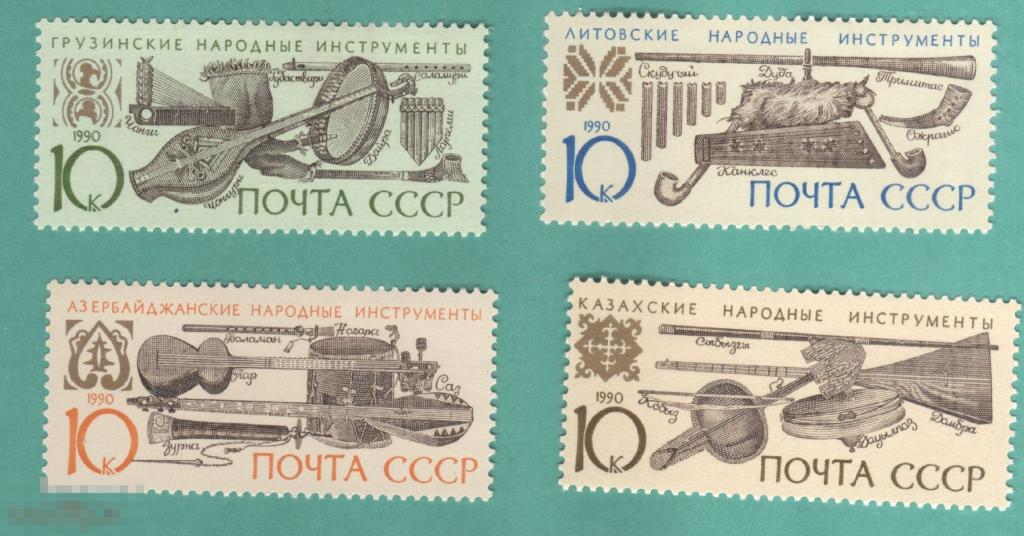 Музыкальные инструменты   **  1990   Комплект 4 марки 