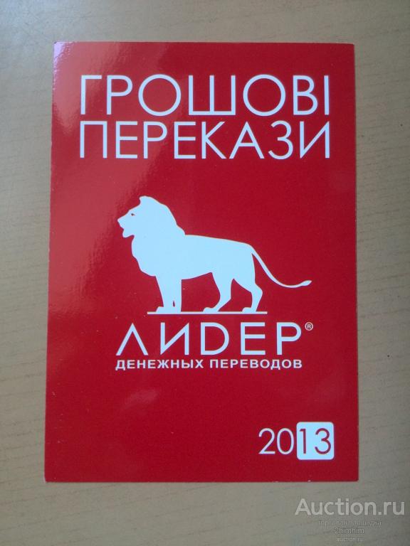 Календарик на 2013 год, Украина, hon-1 а-3542