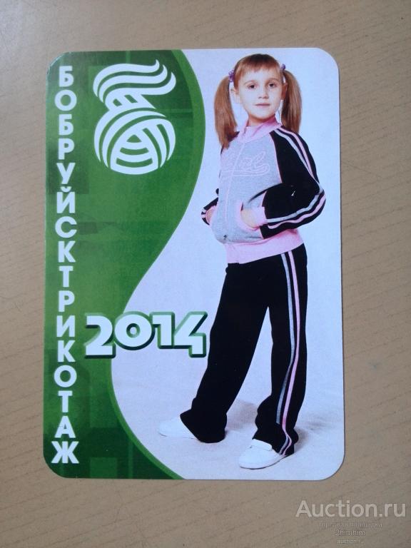 Календарик на 2014 год, Беларусь, hon-1 а-5670