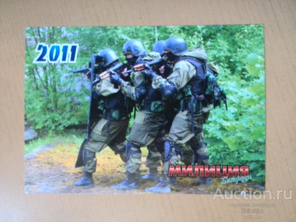 Календарик на 2011 год, Журнал Милиция Беларуси, Беларусь, hon-1 а-5224