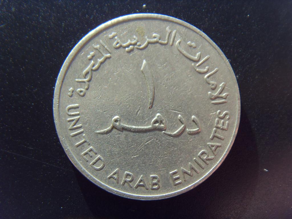 Объединенные Арабские Эмираты ОАЭ 1 дирхам 1973 г. KM# 6.1