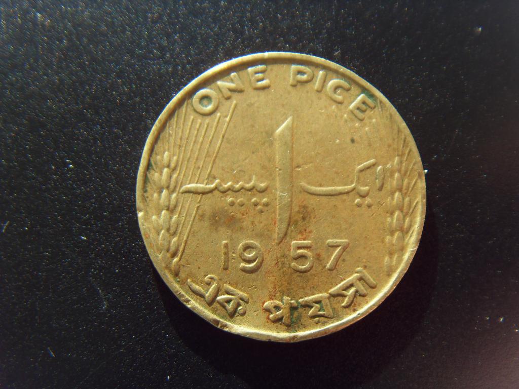 Пакистан 1 пия, пай 1957 г. КМ# 12