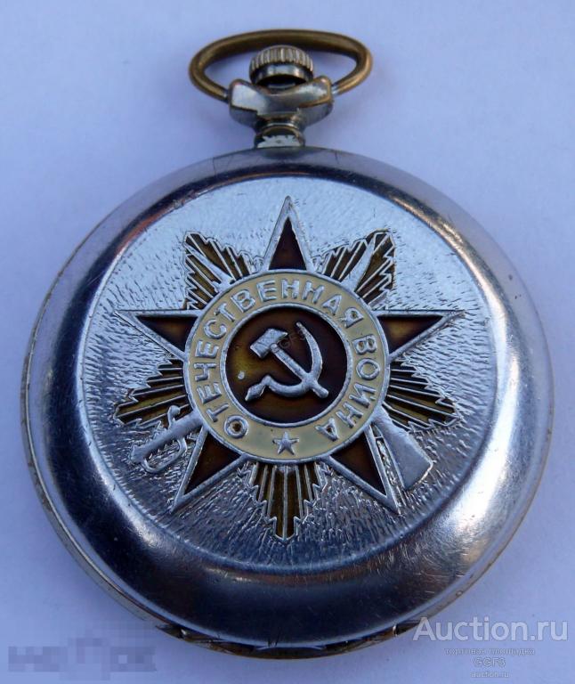 Часы Карманные Победа Купить