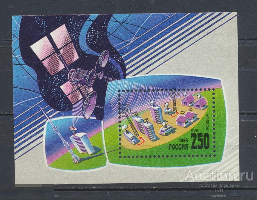 1993. Полный комплект листов и малых листов и блоков (без стандарта) 