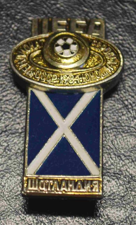 Шотландия УЕФА СССР спорт футбол