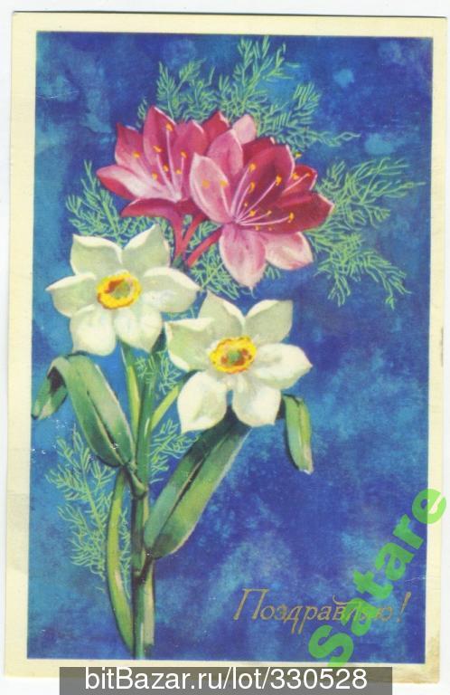 Поздравляю - Губанов В - 1976 год (7)