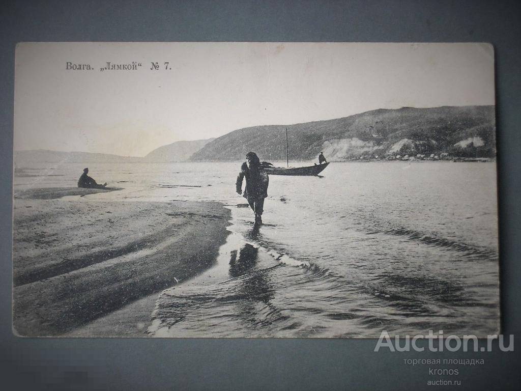Письмо. Аптека в Самаре. 1912г. 