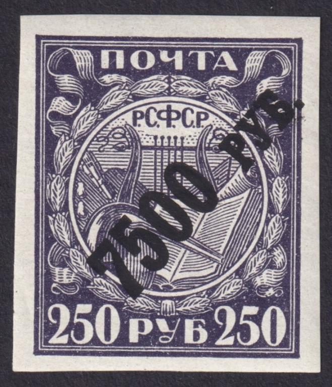 1922г. Вспомогательный стандартный выпуск. №45CSP (Заг.)**