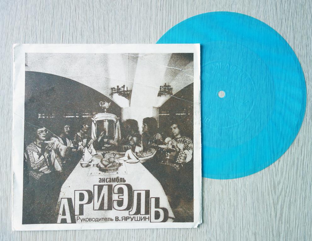 Eagles / Ариэль - Отель "Калифорния" / На Острове Буяне - Flexi-disc