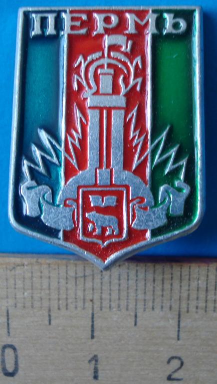 СССР Значок Пермь Герб