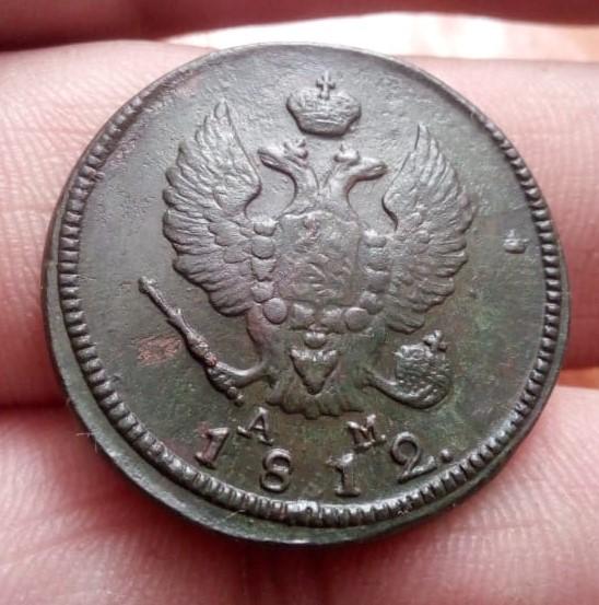 2 копейки 1812г КМ-АМ .