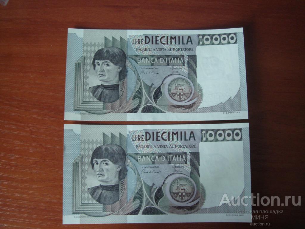 Италия 10000 лир UNC ПРЕСС ЦЕНА ЗА ОДНУ.