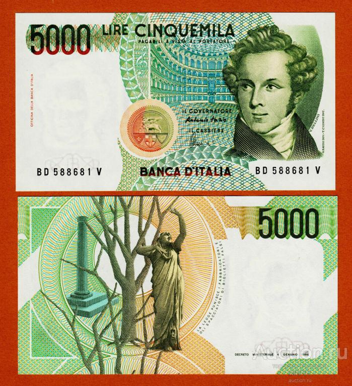 Италия 5000 лир 1985 XF