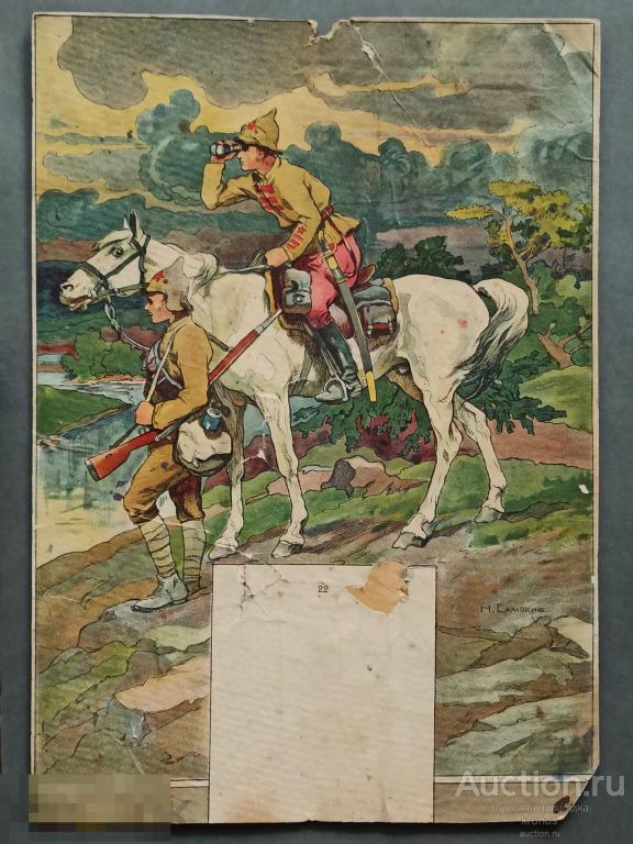 Н. Самокиш "Красный всадник". Литография. 1920-е гг. 
