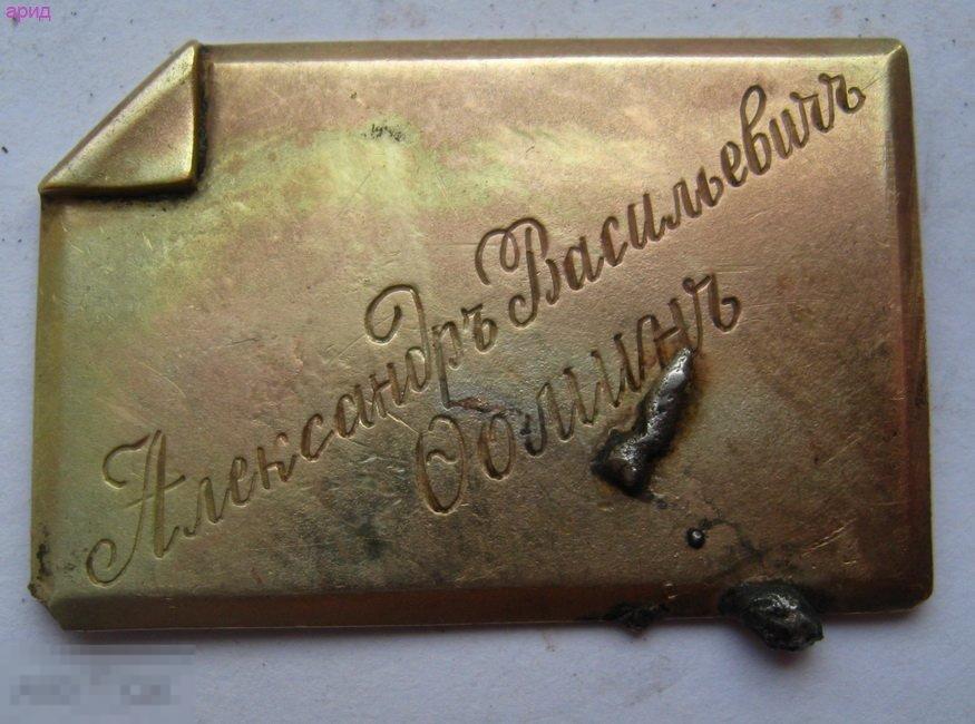 Жетон (брелок) на шатлен для  часов -15 лет  службы 1881-1896 г. -золото !!!!