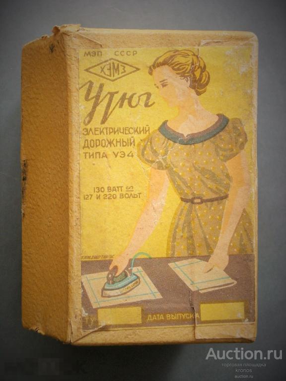 УТЮГ дорожный. СССР. 1958г.