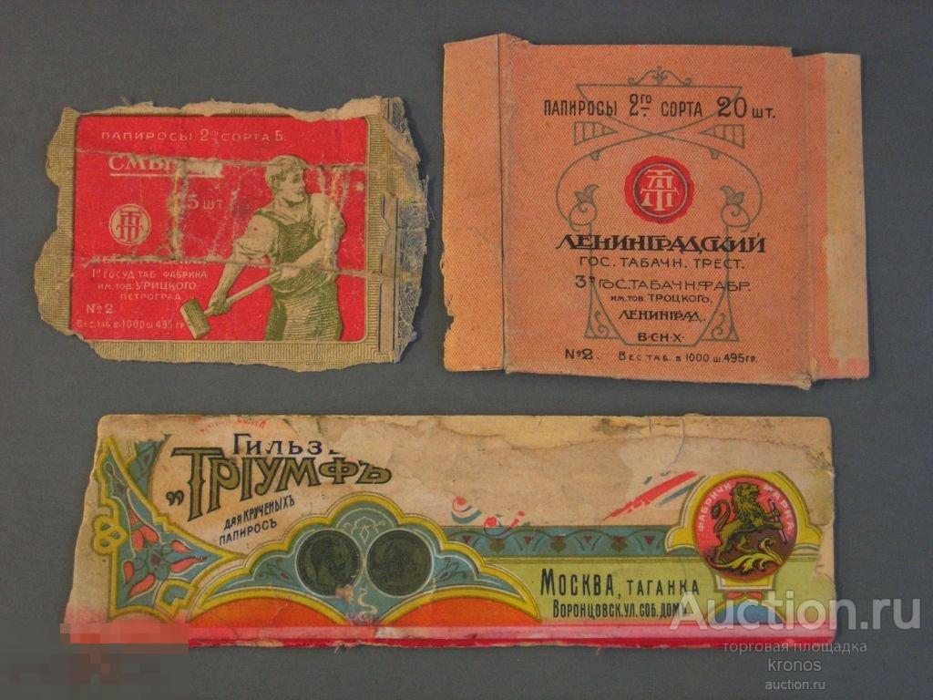 3 папиросных этикетки. 