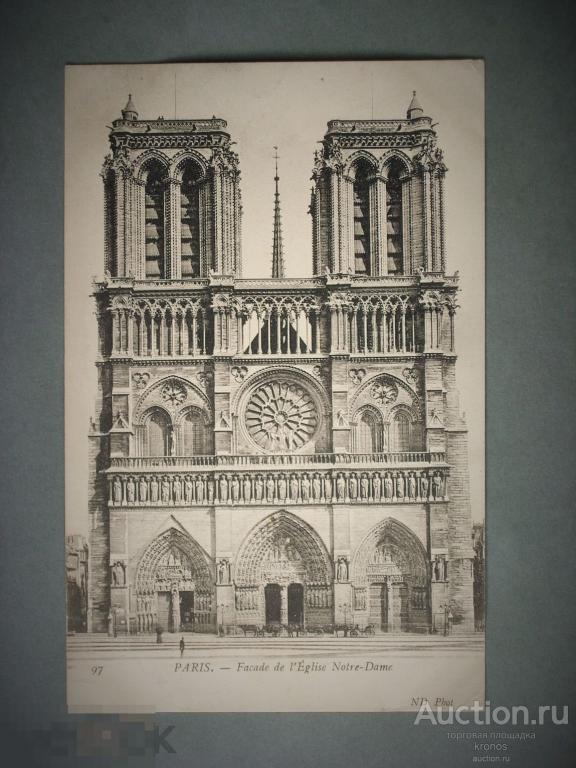 Открытка ''PARIS. Notre-Dame". 1905г. 