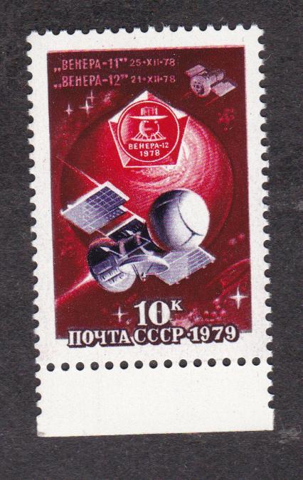 распродажа СССР 1979 Исследования планеты Венера (1788)
