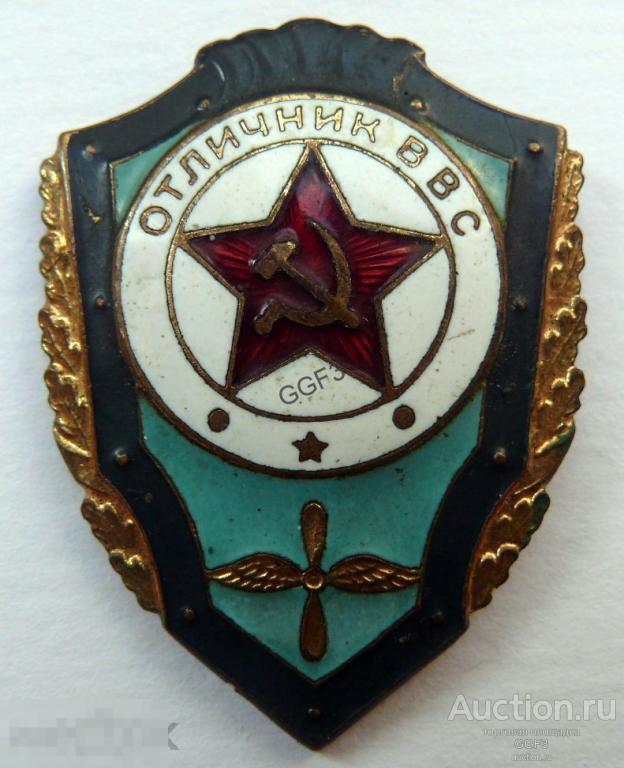 Значок Ввс Ссср Купить