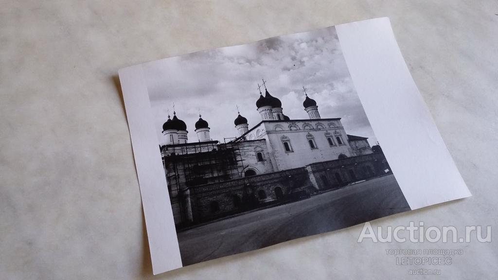 13х18см Ч/Б Фотоотпечаток  ТРОИЦКИЙ СОБОР, АРХИТЕКТУРА  АСТРАХАНСКОГО КРЕМЛЯ 1981-1984