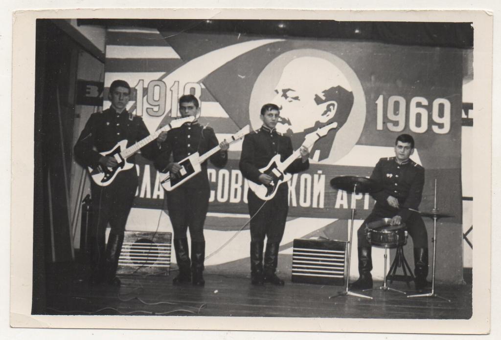 1969 г. Армия. Ансамбль. Музыкальная группа. Электрогитара. Ленин.