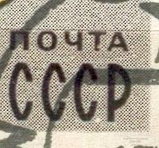 СССР 1978 СК 4772  флора цветы Москвы