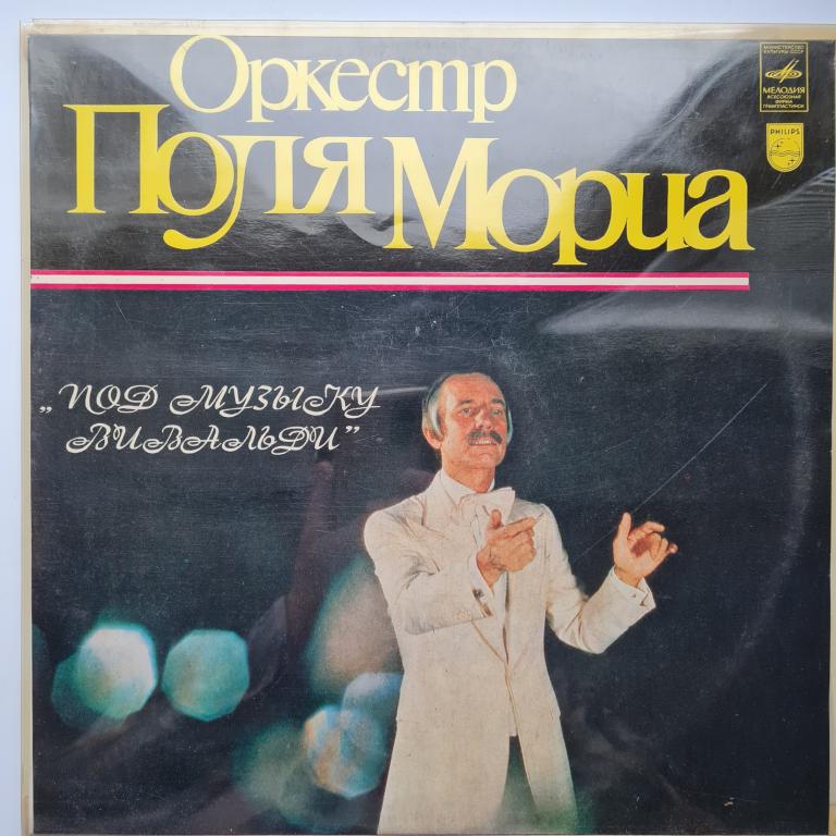 Оркестр Поля Мориа под музыку Вивальди n/m 2lp