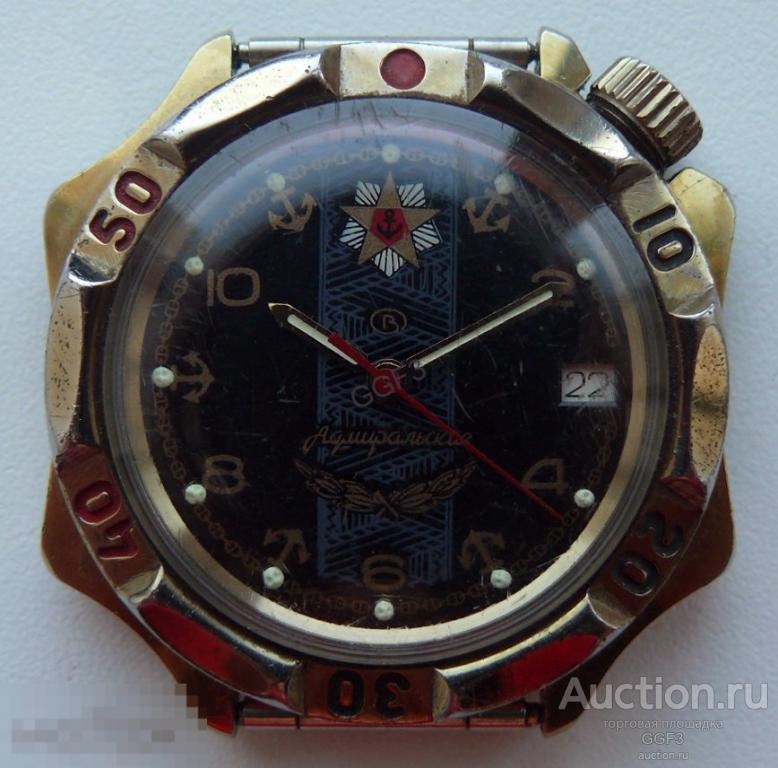 ⌚Часы Командирские Адмиральские Восток на ходу (вкп №198)✔ 