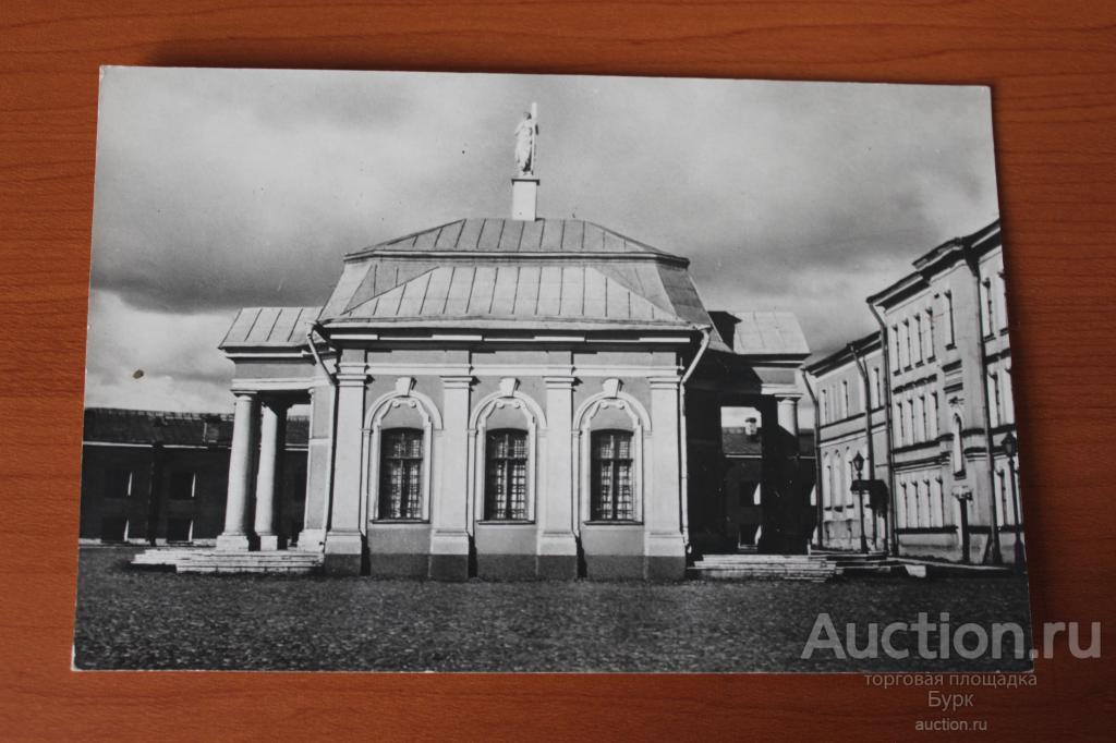 ПЕТРОПАВЛОВСКАЯ КРЕПОСТЬ БОТНЫЙ ДОМИК 1975 ЧИСТАЯ