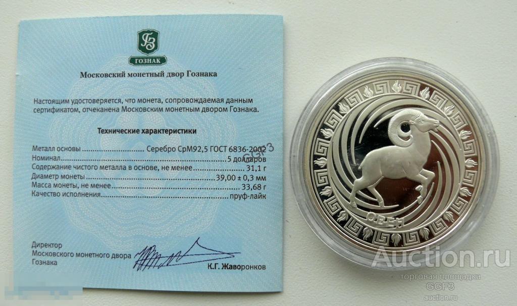 Банк Втб 24 Купить Монеты