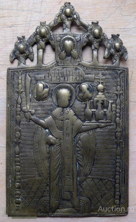 Икона Меднолитая. Литая Икона Николай Можайский. 