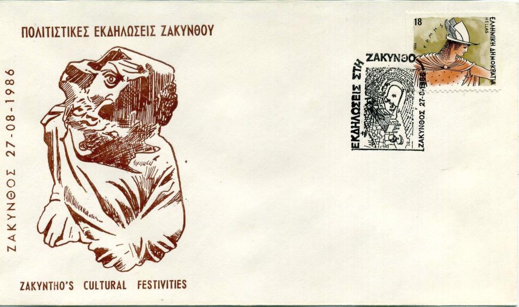 Греция (ДА0173) Конверт СГ Фестиваль Искусство 1986 Скульптуры История Археология