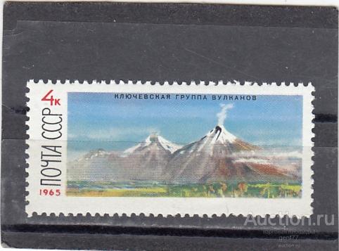 1965  Вулканы Камчатки Ключевская сопка Сост**  MNH OG
