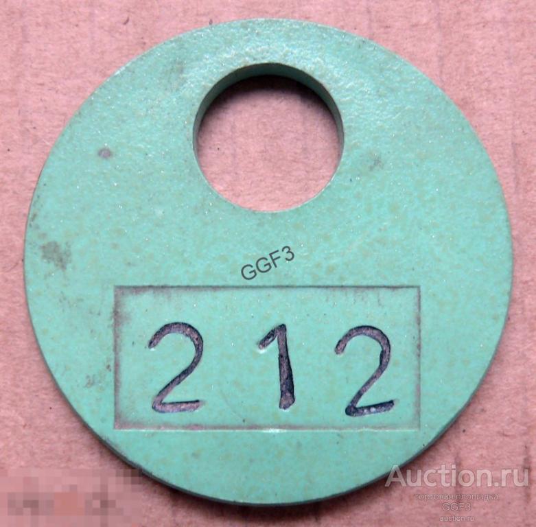 Номерок для гардероба, бирка. Магнитогорский Драматический Театр. 