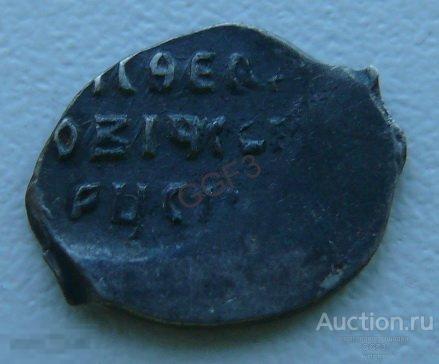 Чешуя. Чешуйка Копейка, Борис Годунов. Серебро. В коллекцию. 