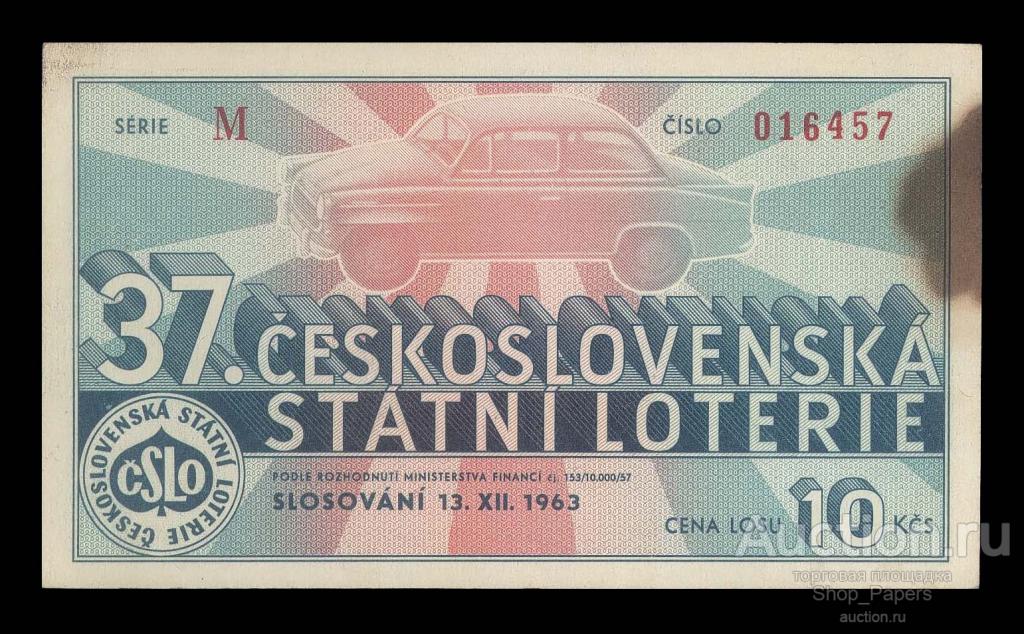 ЧЕХОСЛОВАКИЯ ЧССР лотерейный билет ДВЛ 10 крон 1963 Приз автомобили Москвич Волга Октавия