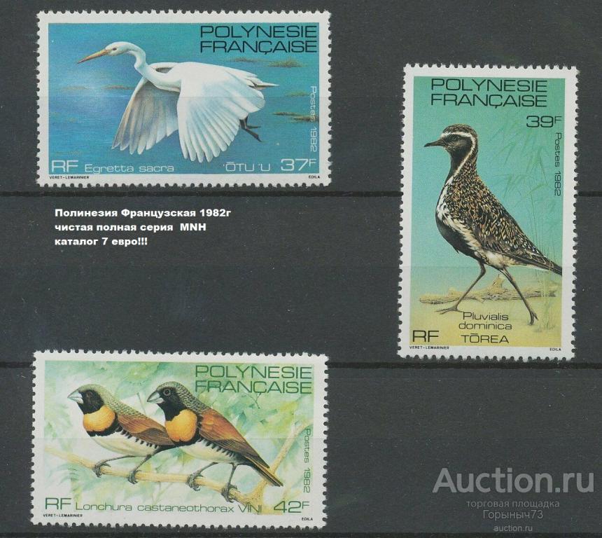 Полинезия Франц. 1982 пс MNH 7е кат!!!