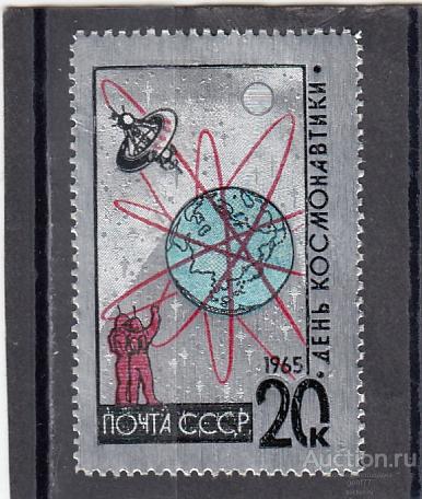 1965  День космонавтики  Фольга Сост**  MNH OG
