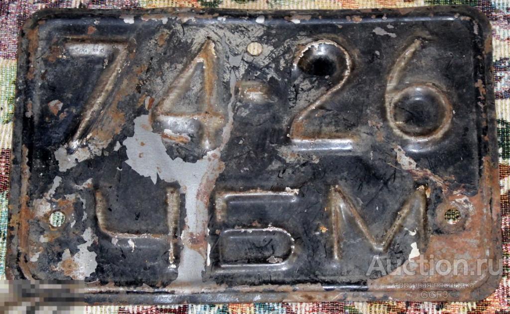 Автомобильный номер черный СССР 74-26 ЧБМ 