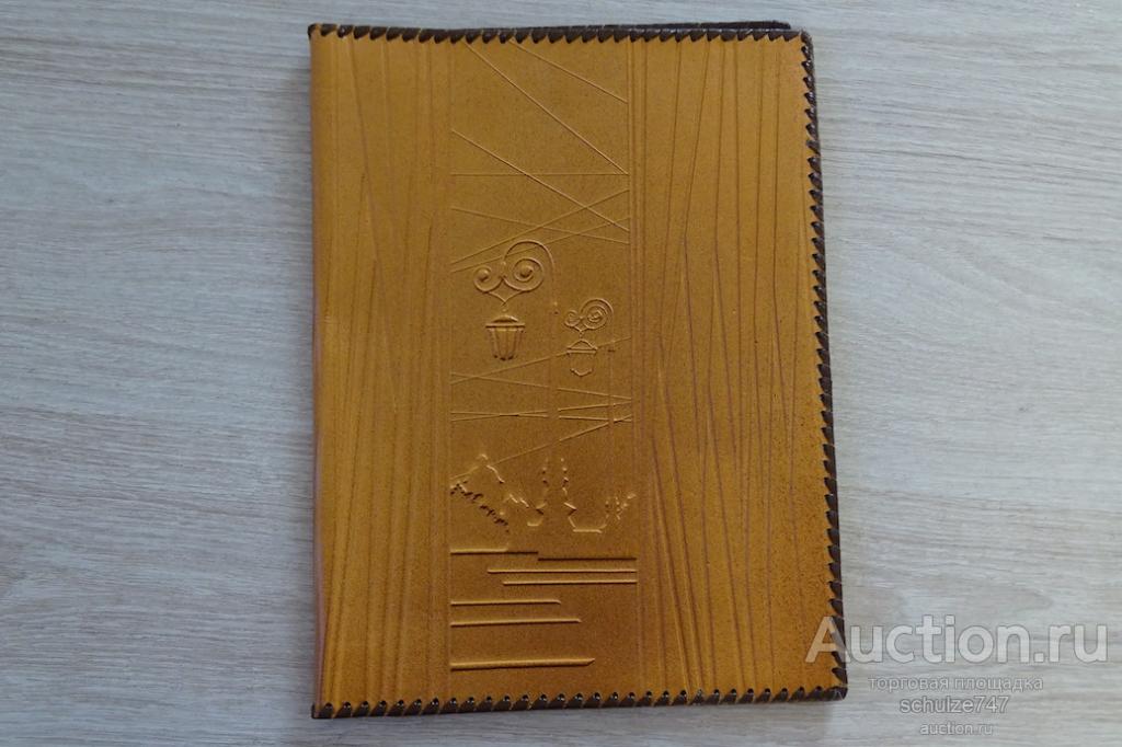 ОБЛОЖКА ДЛЯ КНИГИ ТЕТРАДИ ЛЕНИНГРАД  СССР КОЖА