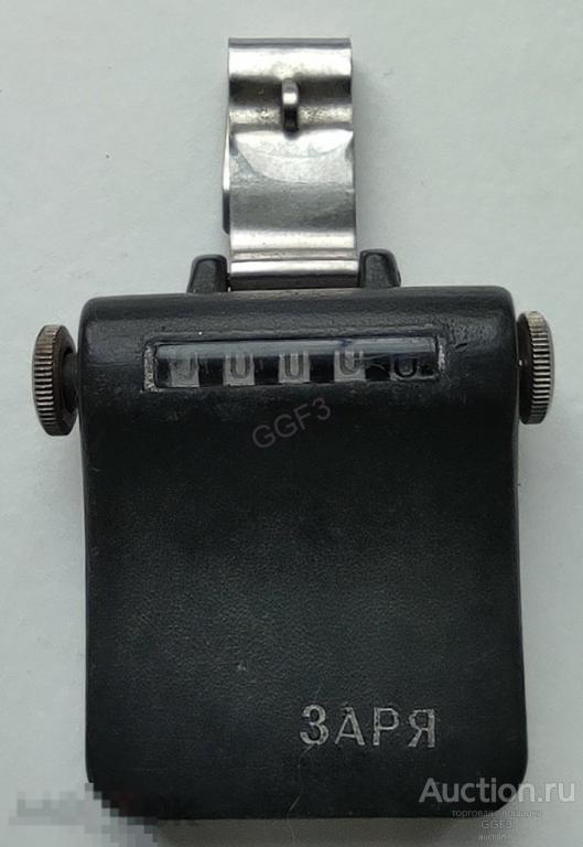 ⌚Шагомер механический Заря СССР рабочий. (2021№19)✔ 