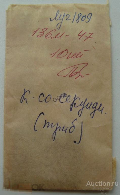 ⌚ Триб секундный от часов Луч 1809 (Запчасти для часов от часовщика) 