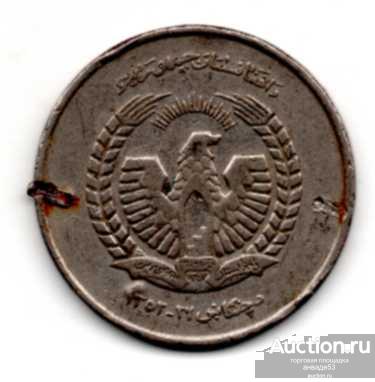 Афганистан 5 афгани  1973 г. 42-3-27
